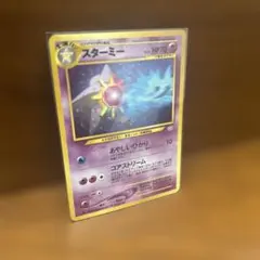 スターミー ☆ ポケモンカードneo第3弾 めざめる伝説 - メルカリ