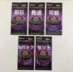 遊戯王 30th ANNIVERSARY DEMON'S PACK 5パック - メルカリ