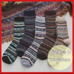 【未使用】おしゃれ　ソックスまとめ売り　5足セット　登山　アウトドア　秋冬