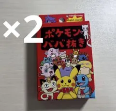 ポケモンババ抜き 2個　赤