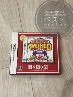 ベストセレクション版 桃太郎電鉄 WORLD ニンテンドーDS