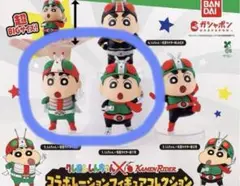 クレヨンしんちゃん×仮面ライダー　コラボ　フィギュア