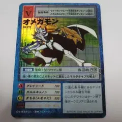 2026年最新】超デジカ大戦 オメガモンの人気アイテム - メルカリ