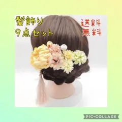 髪飾り和装 浴衣 着物 振袖 七五三 結婚式 卒業式 成人式 発表会 夏祭り 黄