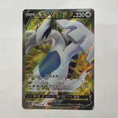 ルギアV SR S12 パラダイムトリガー 109/098