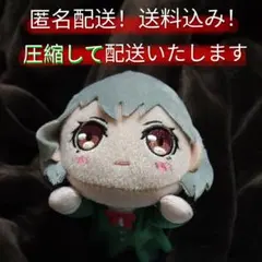 【匿名配送】タグ付　バンドリ！CRYCHIC 寝そべりミニぬいぐるみ　高松燈