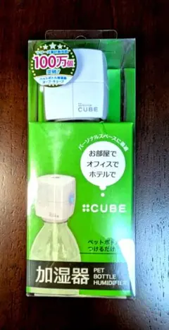 TOPLAND CUBE ペットボトル加湿器 本体のサムネイル