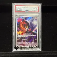 PSA10カルボウ AR MEGA 拡張パック インフェルノX 083/080 | Mercari