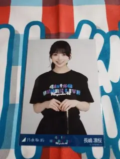 乃木坂46 41stSGアンダーライブ ライブTシャツ 長嶋凛桜 チュウ