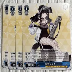 2025年最新】猫塚ヒビキの人気アイテム - メルカリ