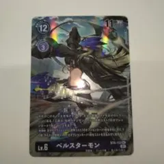 2026年最新】ベルスターモン パラレルの人気アイテム - メルカリ