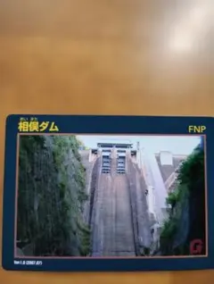 【激レア】忠別ダム　ダムカード　Ver.1.0(2007.07) 激レア】忠別ダム ダムカード Ver.1.0(2007.07) - メルカリ