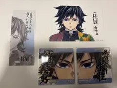 2026年最新】柱展 コースター 冨岡義勇の人気アイテム - メルカリ