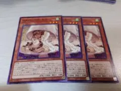 遊戯王　WAKE CUP! モカ 3枚セット
