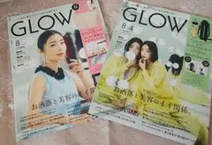 GLOW 2024年 8月号