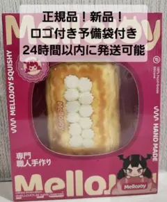 MelloJoy メロジョイ スクイーズ DlYJOJO お餅 もちもちもち - メルカリ