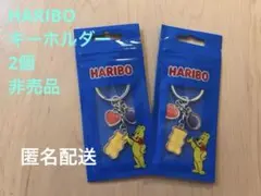 HARIBO キーホルダー 2個セットのサムネイル