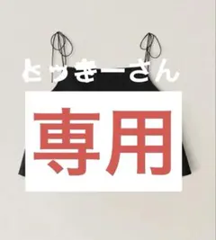 OHOTORO キャミソール ブラックのサムネイル