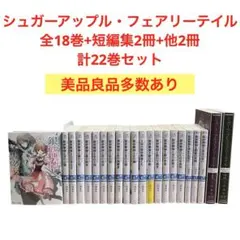 2026年最新】フェアリーテイル 全巻セットの人気アイテム - メルカリ
