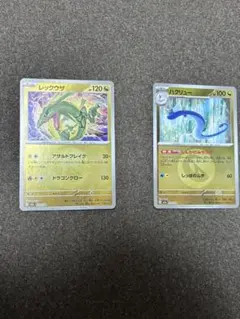 ポケカ レックウザ ミラー エネルギー メガドリーム