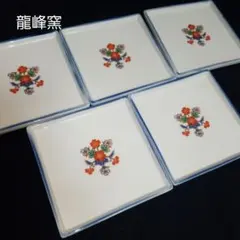 2026年最新】三洋陶器 龍峰窯の人気アイテム - メルカリ