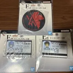一番くじ 新世紀エヴァンゲリオン　E賞3種