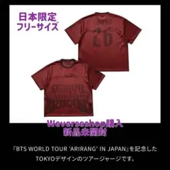 BTS ARIRANG 韓国限定 韓国 ジャージ ジョングク XL - メルカリ