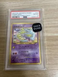 2026年最新】ひかるミュウ 旧裏 psa8の人気アイテム - メルカリ