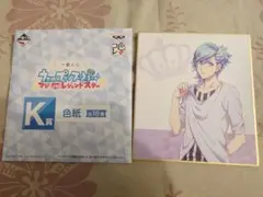 一番くじ うたプリ K賞色紙【美風藍】