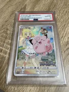 ピッピ CHR 【PSA10】 2025年最新】ピッピ chr psa10の人気アイテム - メルカリ