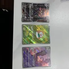 あ*さ様 AR３枚セット　【美品】　５００円スタート