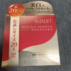 ASIALIFT 美容液セット（スパチュラ　トレー付） 20g 約20日分