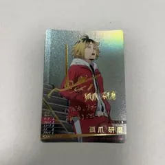 ハイキュー!! バボカ!! BREAK 孤爪研磨 サイン 秘 梶裕貴 - メルカリ
