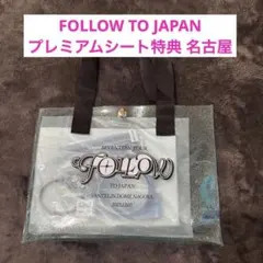 セブチ　SEVENTEEN FOLLOW プレミアムシート特典　バンテリンドーム