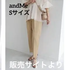 andMeドロストテーパードパンツ　S ミルキーベージュAlma Design