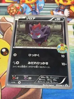 d*7様 ポケカ　ゾロア　はじめて大会　プロモ　032/BW-P