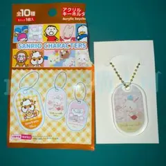 【ウィッシュミーメル】サンリオキャラクターズ アクリルキーホルダー