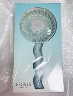 外箱糊剥がれあり）フランフラン フレハンディファン 扇風機 ウェーブ 