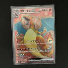 2026年最新】リザードンsr 151の人気アイテム - メルカリ