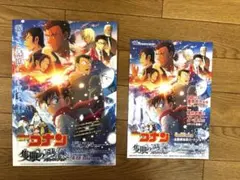 映画 名探偵コナン　隻眼の残像　前売特典限定クリアファイル・フライヤーセット