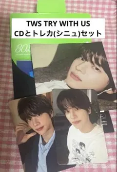【抜け無し】TWS TRY WITH US CD シニュトレカセット