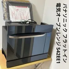 パナソニック フラットイン 電気オーブンレンジ S42EE1のサムネイル