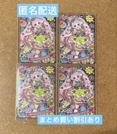 ひみつのアイプリ フラワーバズリウムコスモスピンク ひまり