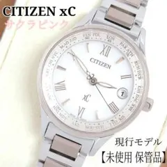 現行・未使用保管品・17㎝3年保証】 セイコー エクセリーヌ 電波 