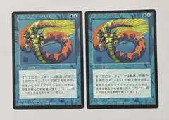 「最終値下げ」マジックザギャザリング　アトランティスの王/キャンバスアート 最終値下げ」マジックザギャザリング アトランティスの王