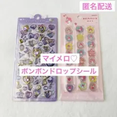 未使用 正規品 サンリオ マイメロ ボンボンドロップシール おはじきふうシール
