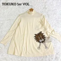 ❣️17日迄限定値下　トクコプルミエヴォル　ニット　チュニック トクコプルミエヴォル チュニック ネコ 人物 バイカラー ハイネック A