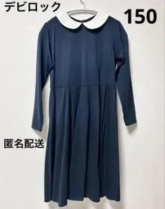 美品！devilock ワンピース　紺色　150 女の子　フォーマル