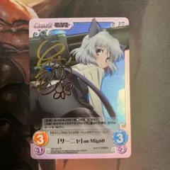 2025年最新】サーニャ サインの人気アイテム - メルカリ