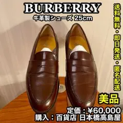 2026年最新】BURBERRY カラー：ブラウン系 メンズ ドレス・ビジネス